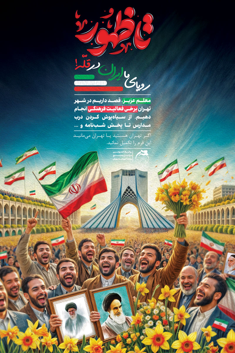 پویش تا ظهور