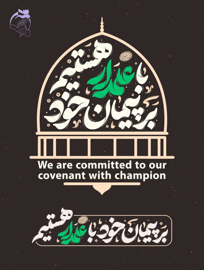عهد