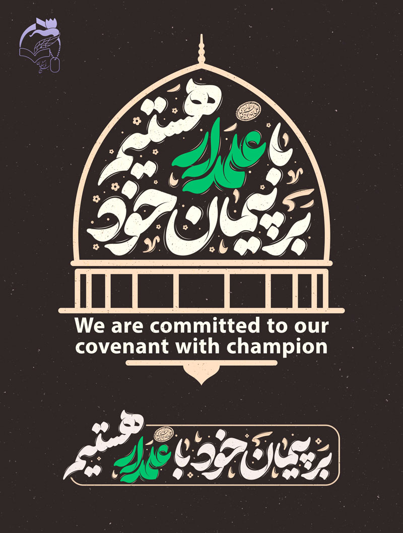 عهد