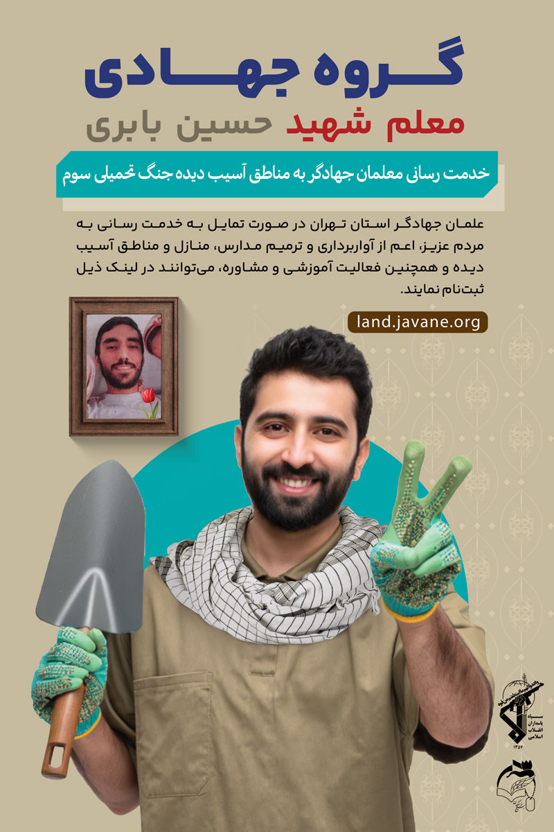 گروه-جهادی