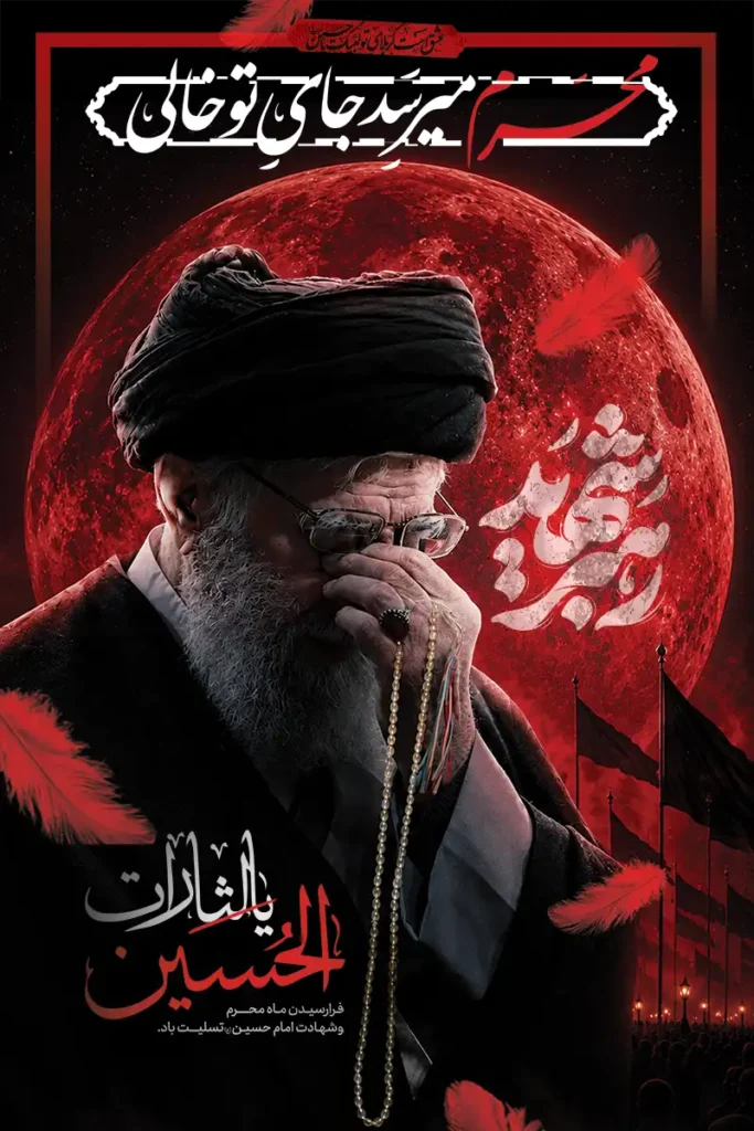 Rahbar Shahid