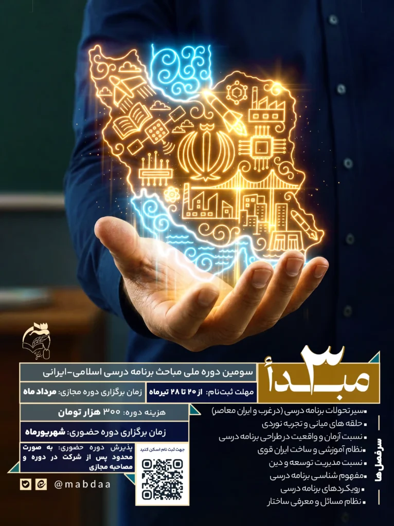mabda3