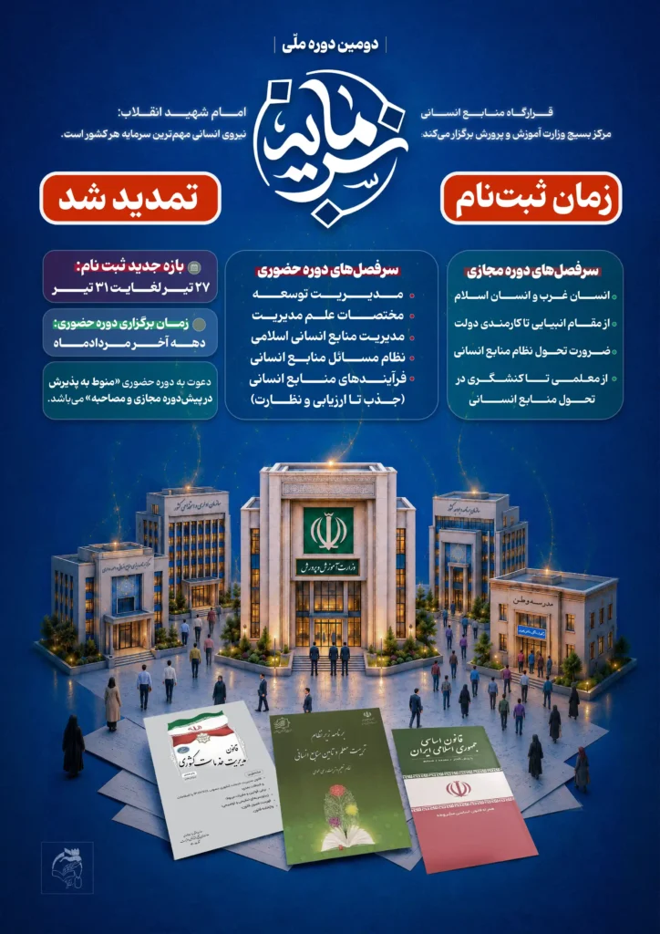 سرمایه