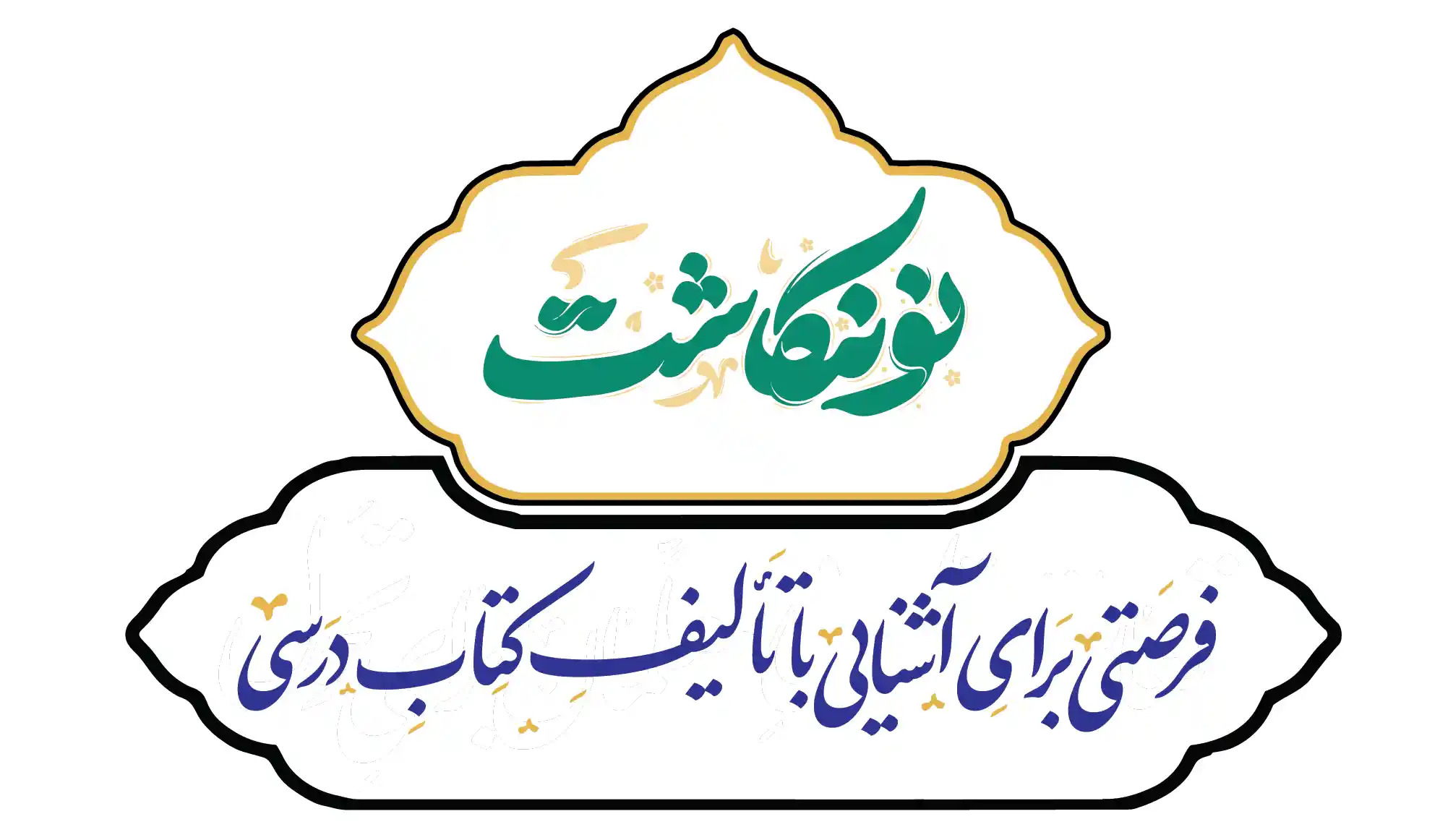 Logo Nunegasht